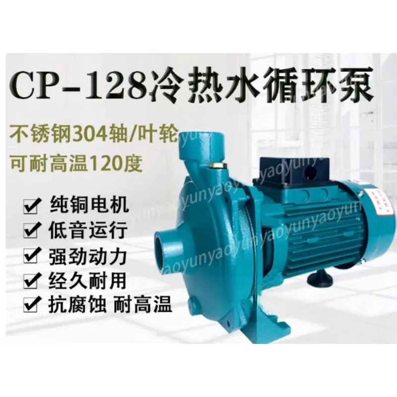 

Насос для чистой воды CP-128 158 для бытовых чиллеров – бесшумный, высокотемпературный, для циркуляции горячей/холодной воды, повысительный