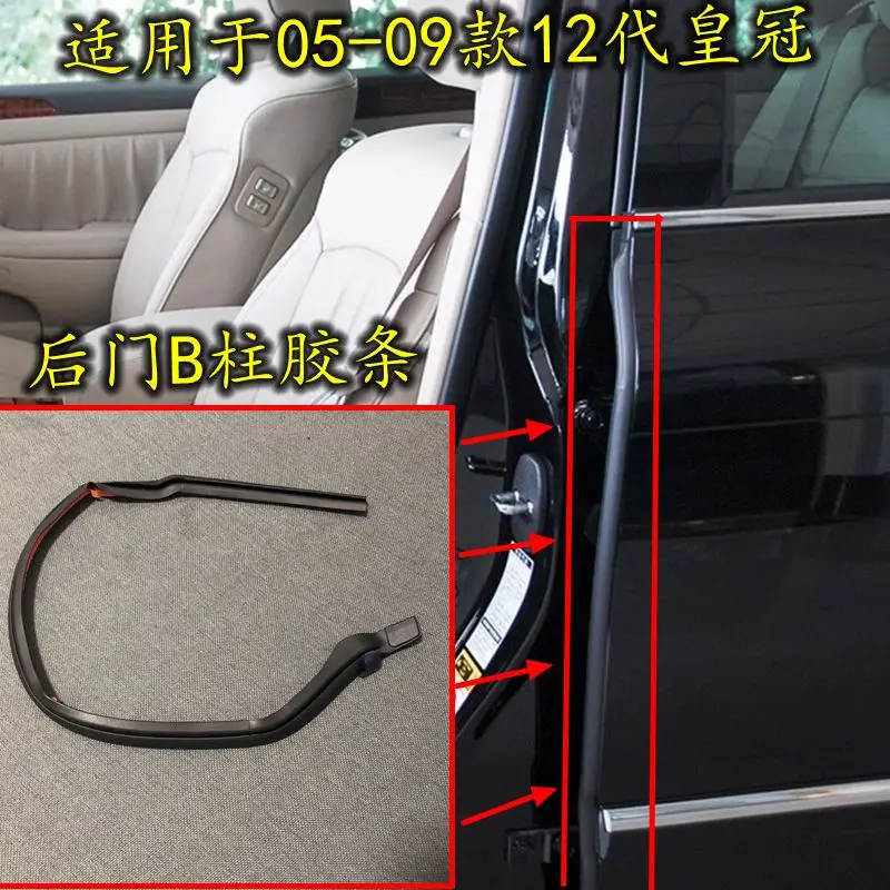 1pc for toyot 2005-09 12th generation Crown center pillar B-pillar door waterproof rubber strip sealing tape