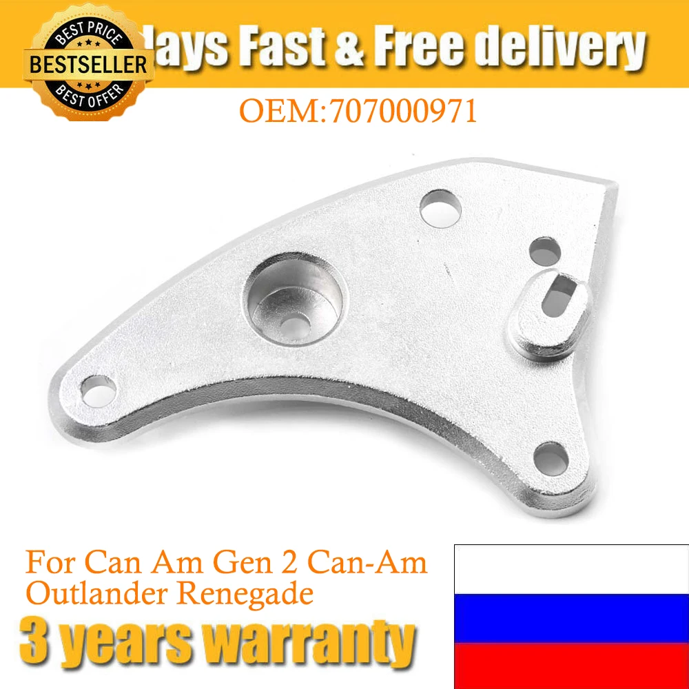 

707000971 For Can Am Gen 2 Can-Am Outlander Renegade 450 500 570 650 800 850 1000 Aluminum ATV Shift Arm Base Shifter Bracket