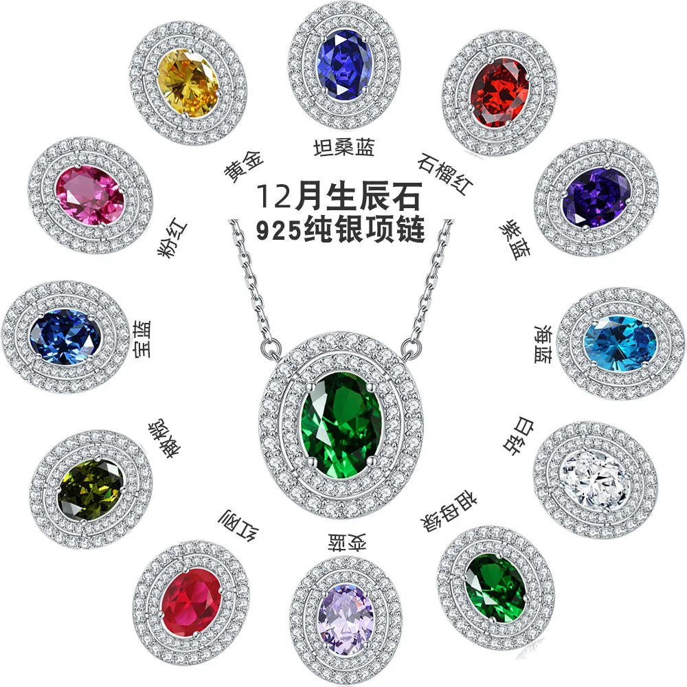 

Fashionable emerald collarbone chain pendant s925 pure silver oval women's colorful gemstone necklace simple and personalized