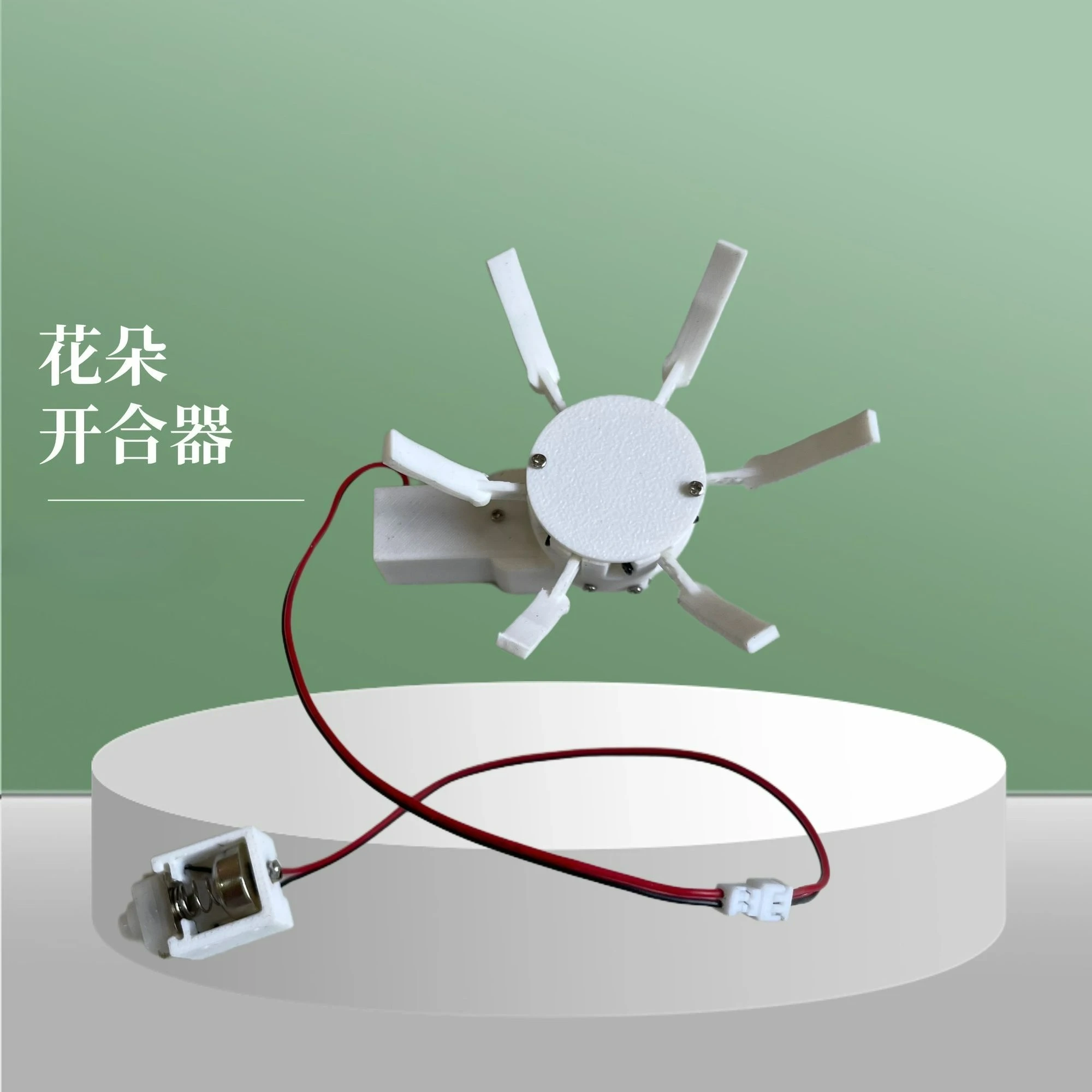 فتح وإغلاق الزهرة الكهربائية DIY Min جهاز فتح وإغلاق كهربائي فتح وإغلاق البتلة سرعة قابلة للتعديل #1