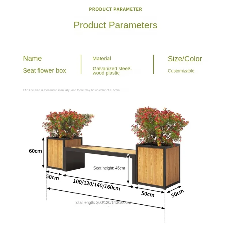 Outdoor flower box seat combination creative park public leisure chair shopping mall square tree pool rest chair bench