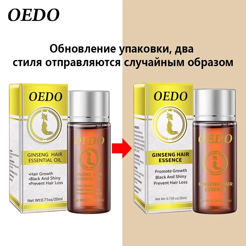 20ML Ginseng Hair Growth Essence Preventing Hair Loss Liquid Damage Hair Repair Treatment Dense Fast Restoration Hair Growth - view 4