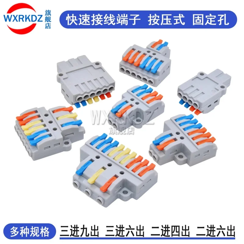 5PCs wire connector 2 input 3 input 4/6/9/12 output universal quick terminal block 0.08-4mm cable screw fixed line distributor