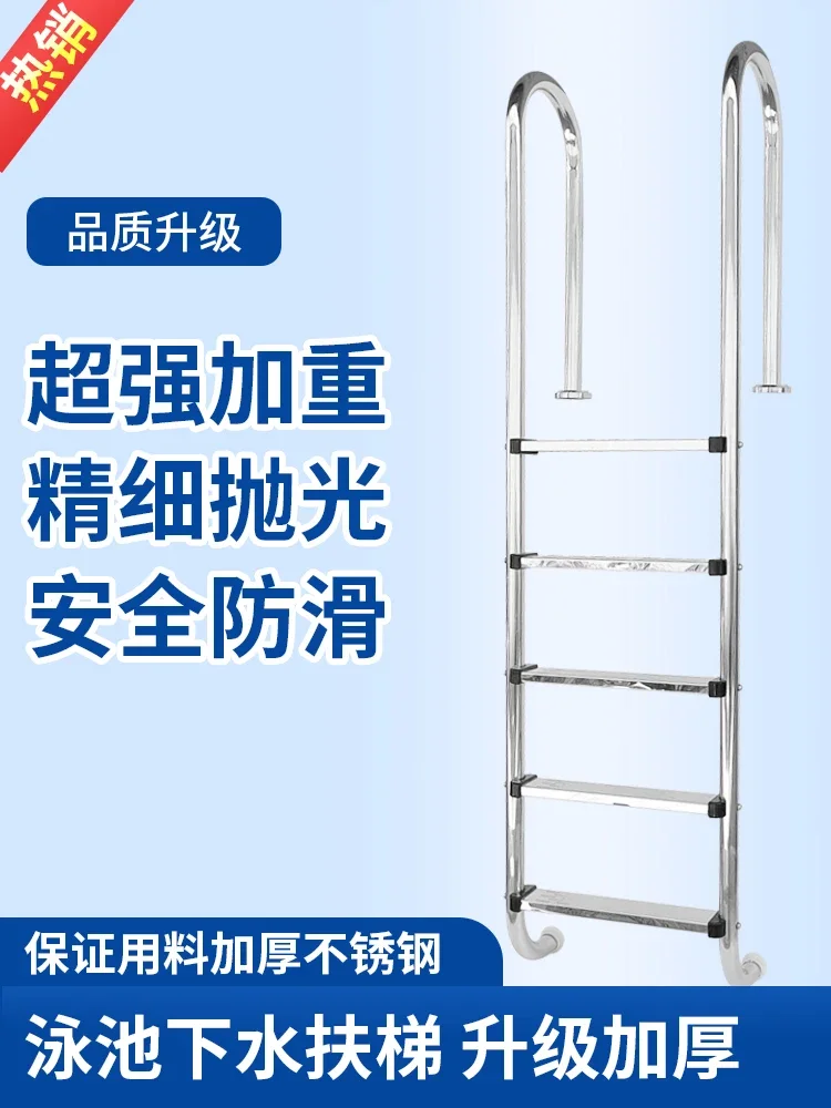 

Swimming pool escalator 304 stainless steel thickened handrail ladder MU type flange embedded anti-skid pedal sewer ladder