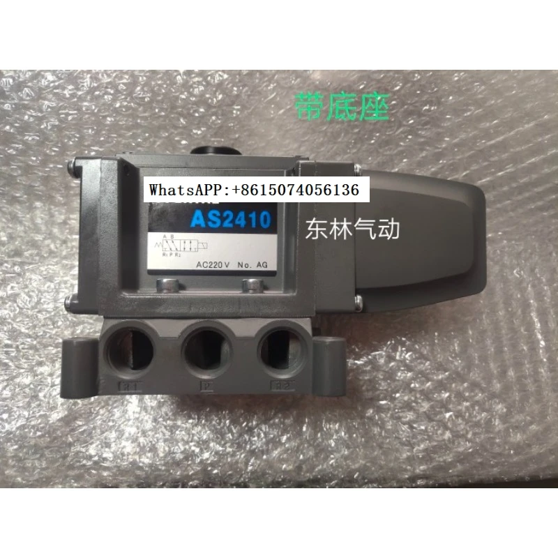 AS2410-NB-220V/110,… - image