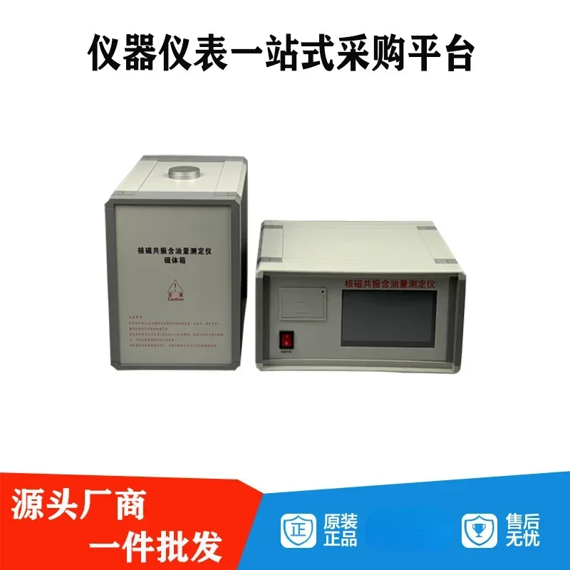 Nuclear Magnetic Resonance Oil Content Measuring Instrument Hcy Oil-Bearing Crops and Their Crops for Oil Detection