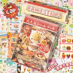 Mr. Paper, MOE Story Series Loseblatt-Aufkleberbuch, Handzelt im antiken Showa-Stil, kreative DIY-Aufkleber aus dekorativem Material