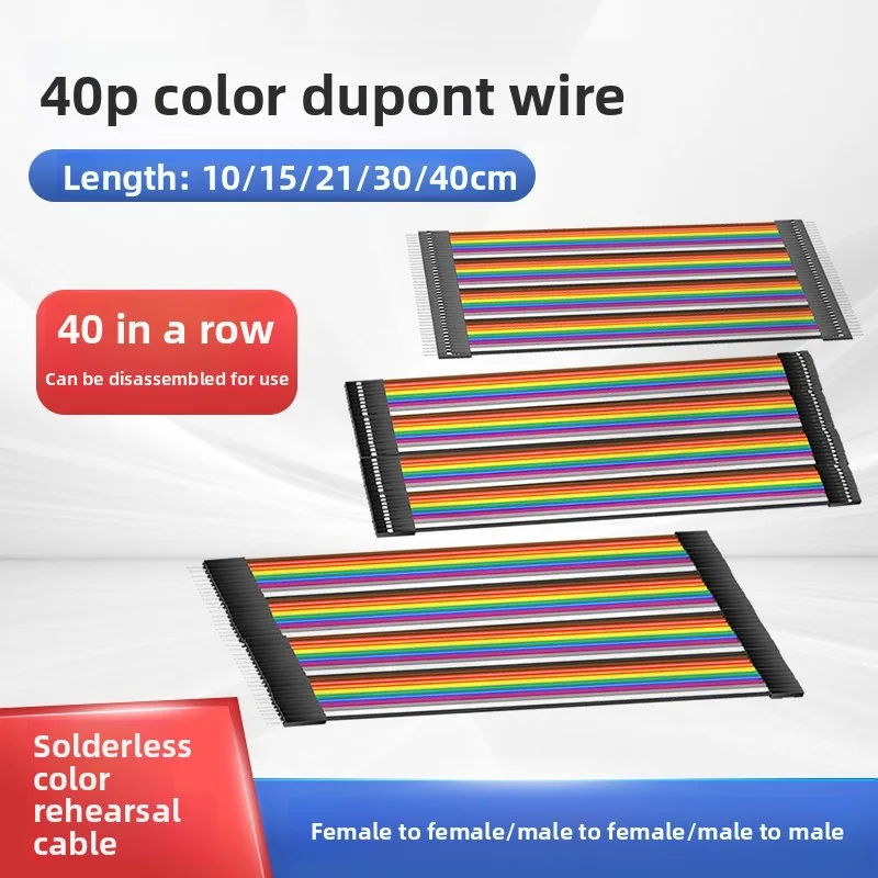 1PCS, 40P male to male to female color ribbon cable 10 15 20 40CM