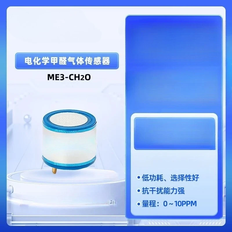 Suitable for ME3-CH2O formaldehyde gas sensor electrochemical concentration detection probe element