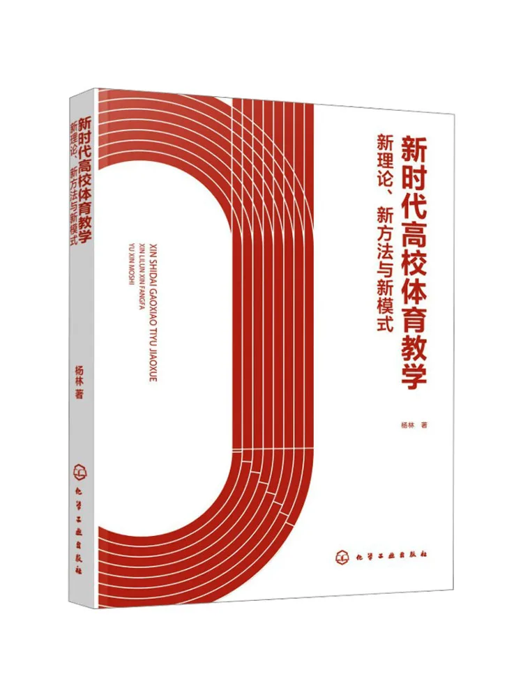 Book-Winshare Sports Education in Colleges and Universities in the New Era New Theories New Methods and New Models