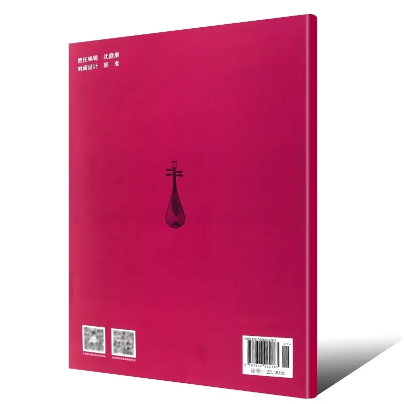 Pipa Grading Übungen Musikspielbuch