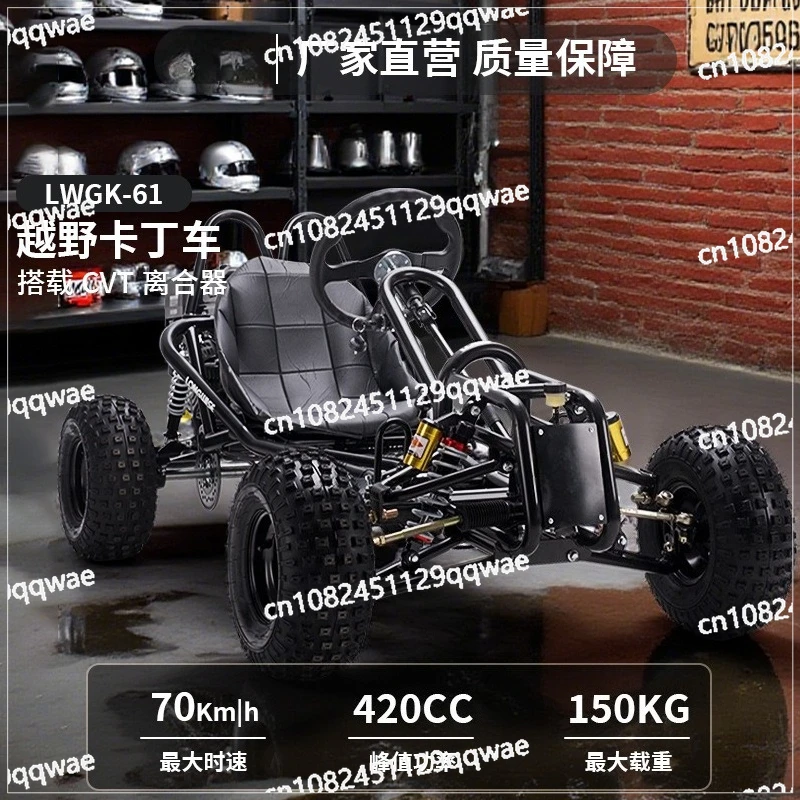 Factory straight hair high power engine adult entertainment four-wheel four-stroke off-road kart outdoor beach racing