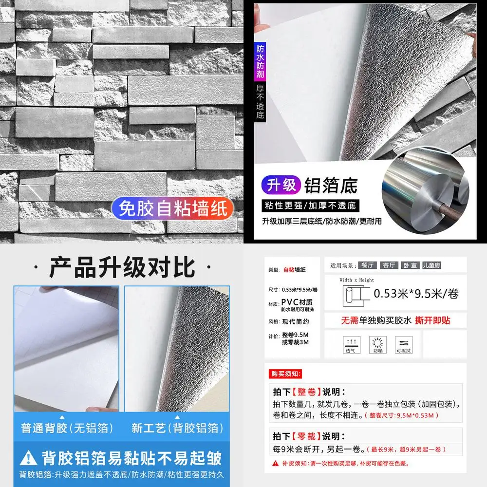 

Новый стиль, серый стикер на стену с кирпичным узором, водонепроницаемые влагостойкие самоклеящиеся обои для парикмахерской