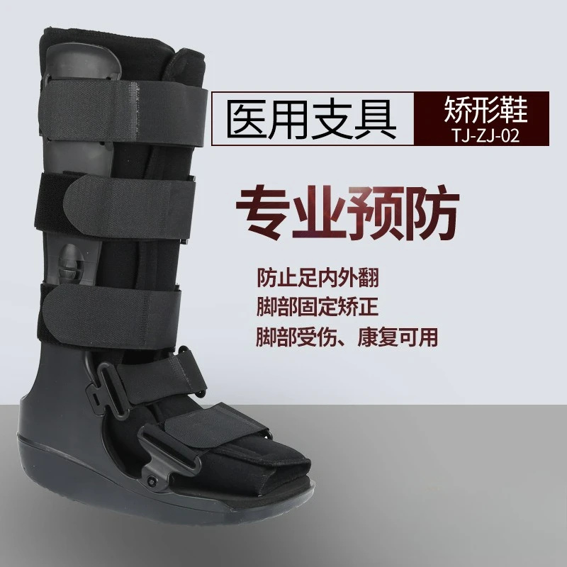 

Customizable Foot Fixation Braces, Adjustable Ankle Fixation Braces