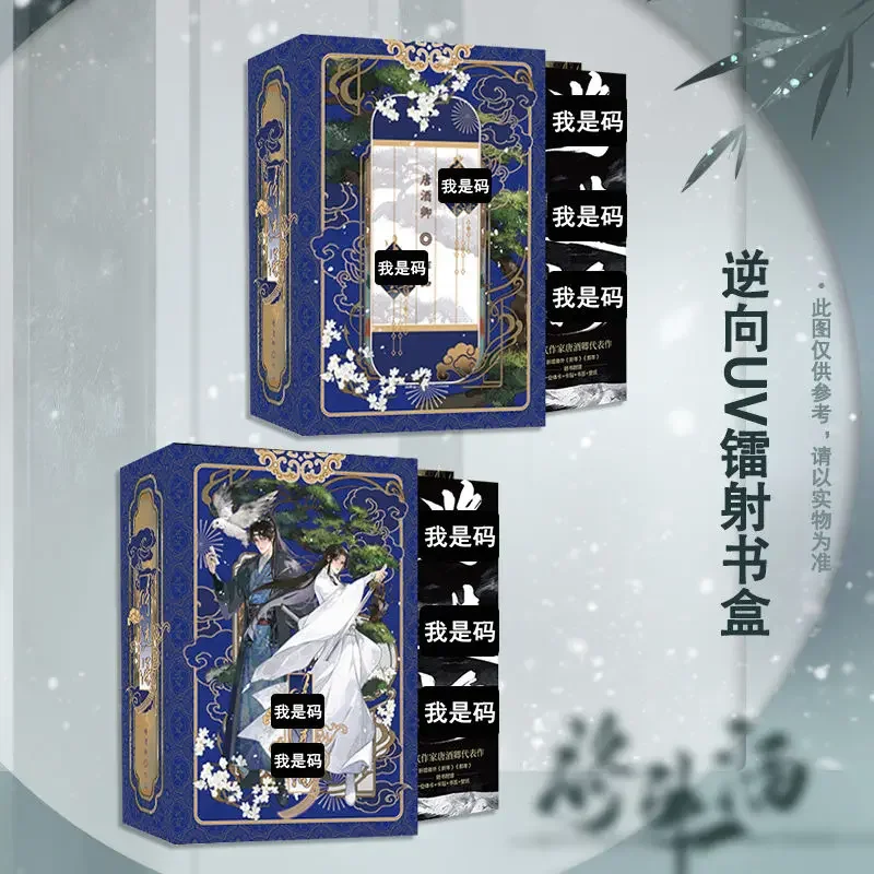 

4 Books/set End Official Qiang Jiuqin BL Novel Jiang Jin Jiu Shen Zechuan Xiao Chiye Cean Chinese Fiction Qiang Jinjiu books