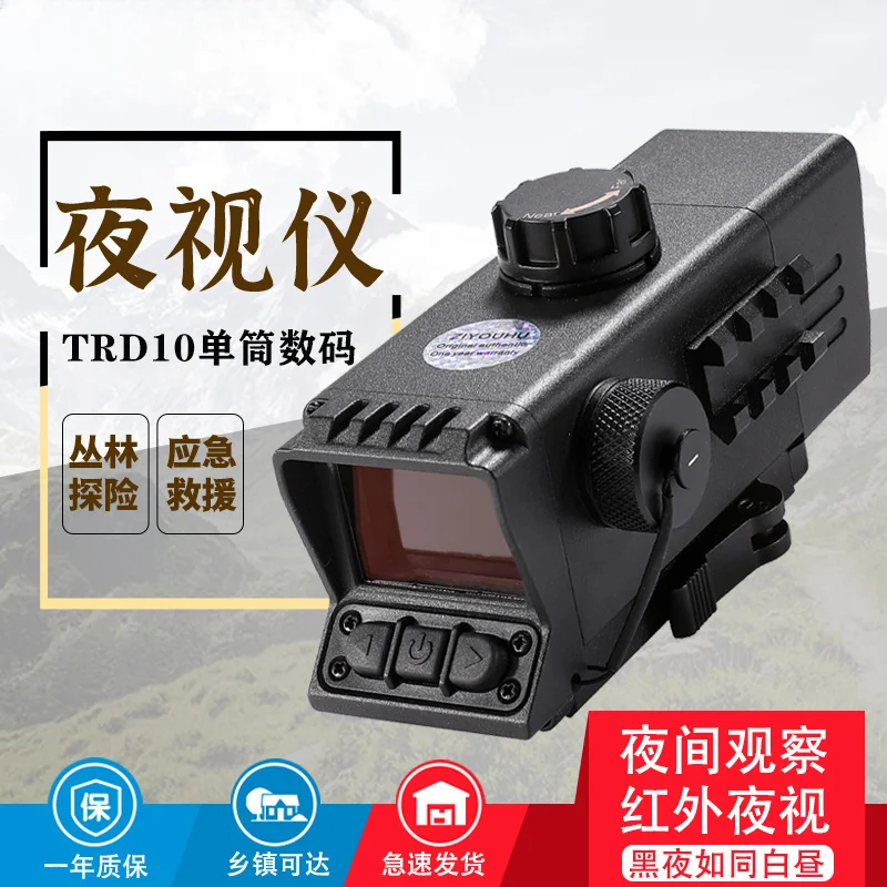 MS32 night vision device infrared vision high definition digital type single soldier special forces light