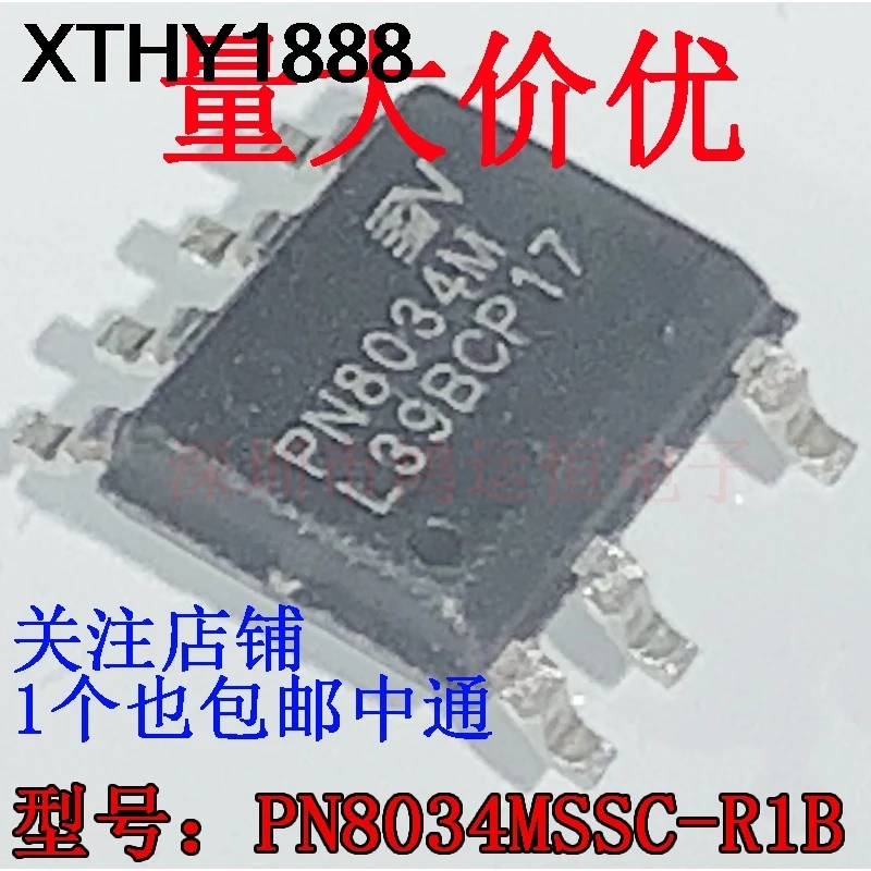 5PCS PN8034MSSC-R1B…
