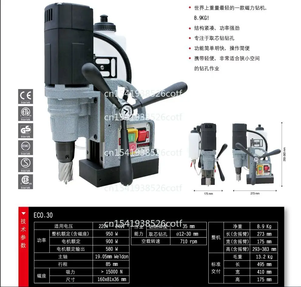 

Maximum clamping diameter 200mm Magnetic seat drill Pneumatic lightweight horizontal seat drill