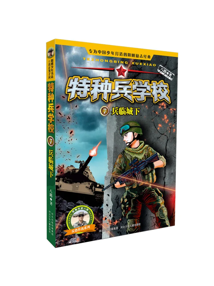 

Book-Winshare The Enemy Is Approaching