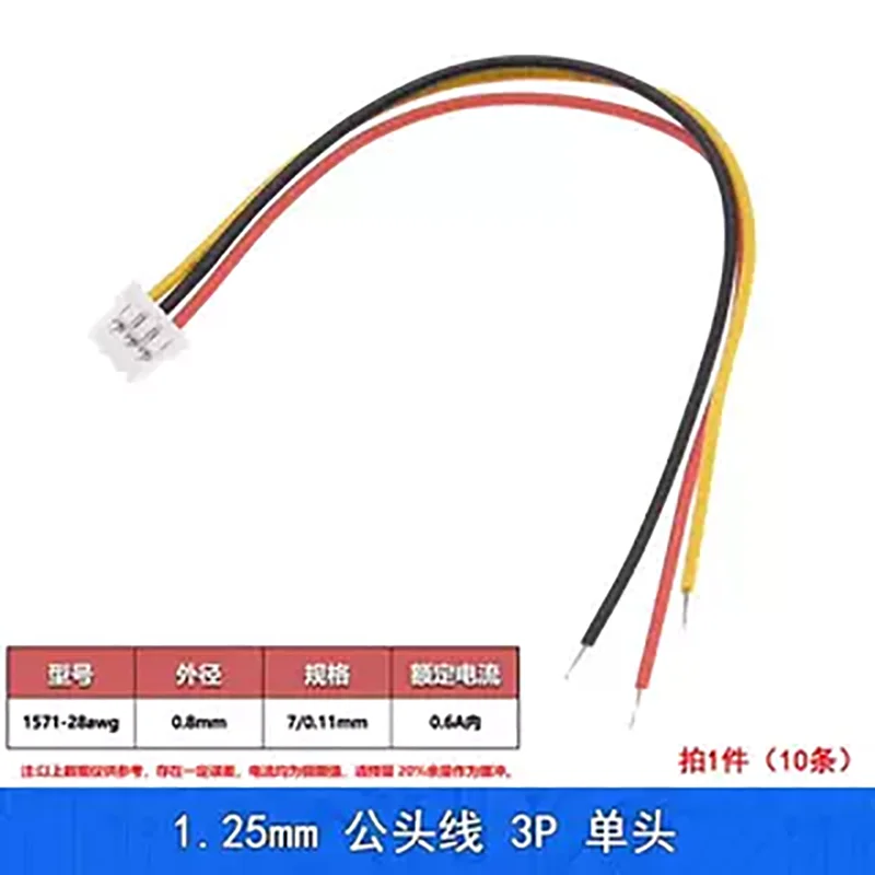 10 ピース/ロット 1.25 ミリメートルピッチ端子配線、シングルエンド接続ワイヤー、5/10/15-30 センチメートルプラスチックシェル電子ワイヤー
