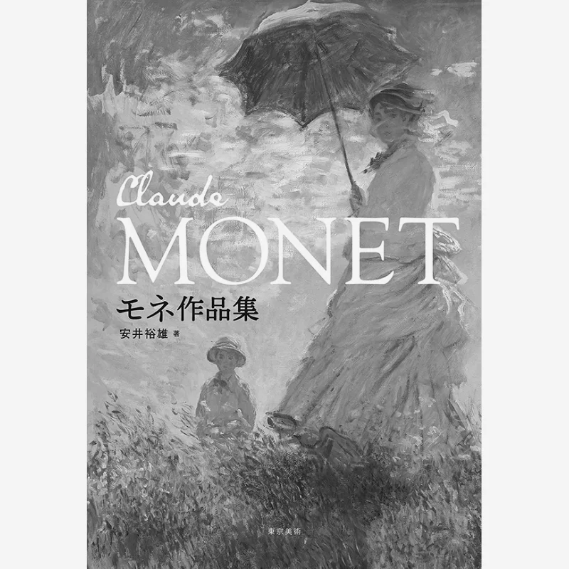 

Монеты работают от Хиру Ясуи Токио Fine Arts 9784808711276 Книга