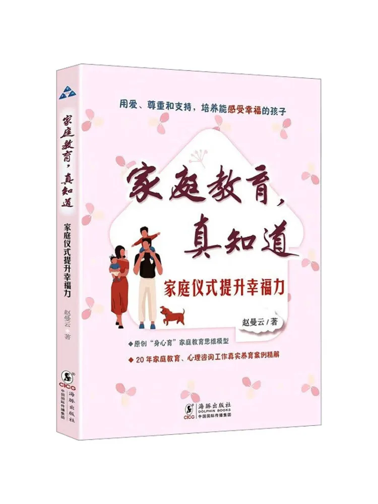 

Книга — «Ритуалы семьи Winshare: Улучшение счастья»