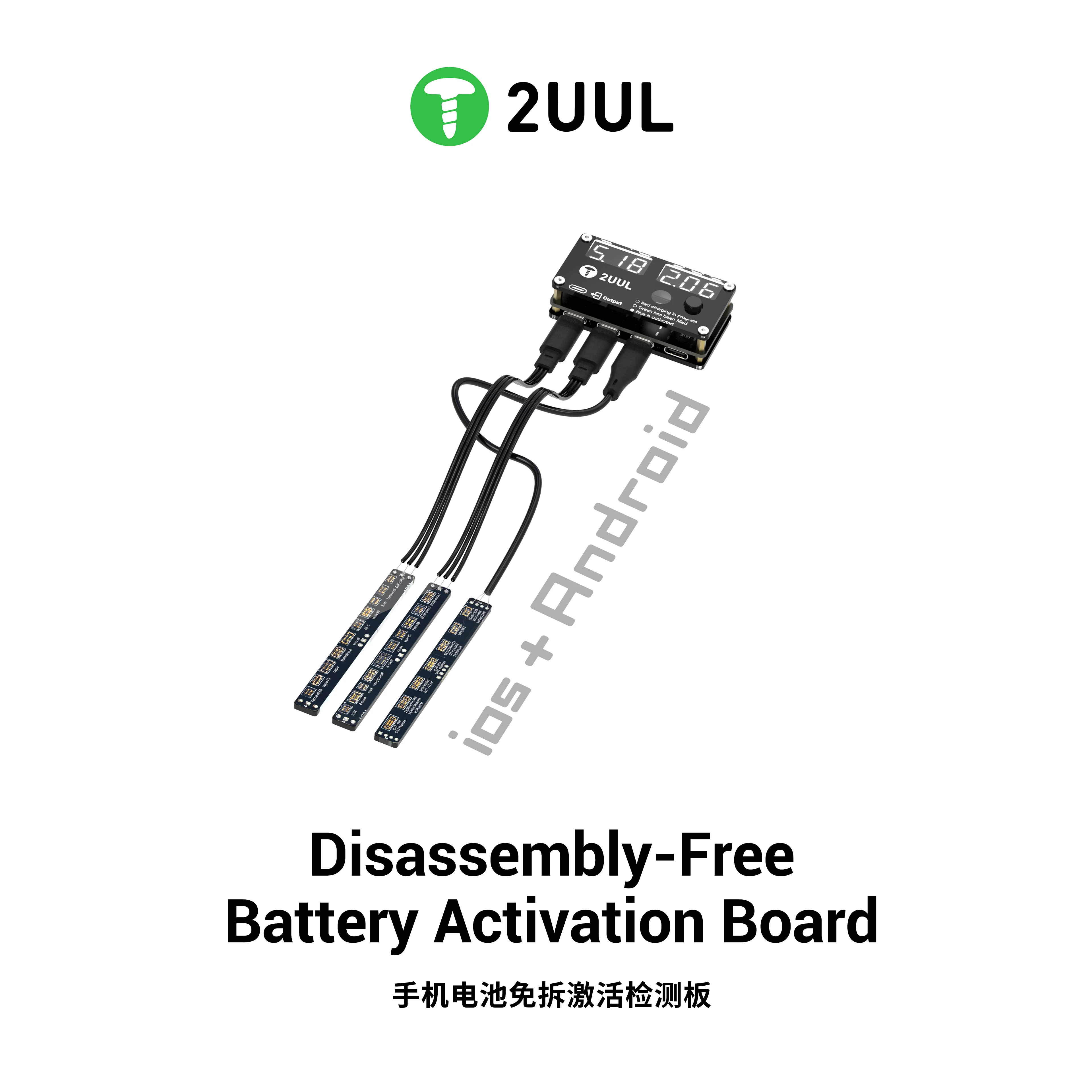 2uul-bt05-分解不要バッテリー活性化ボード-ios-android-3チャンネル対応-スマホバッテリーテスト・活性化・修理ツール