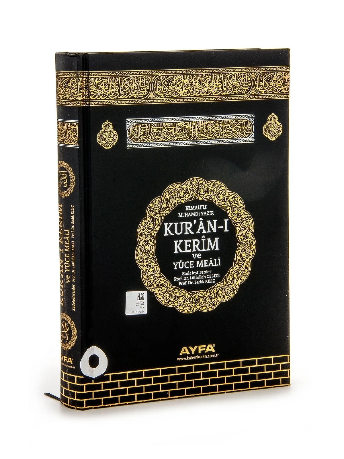 Holy Quran and Pronounce - Kaaba Patterned - Arabic and Translation - Medium Size - Ayfa Publications - Computer-Lined