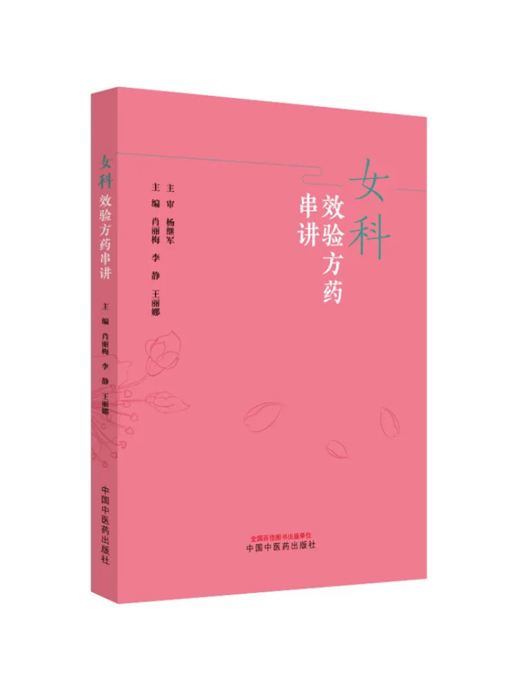 livro-explicacoes-sobre-as-formulas-remediadoras-ginecologicas-winshare