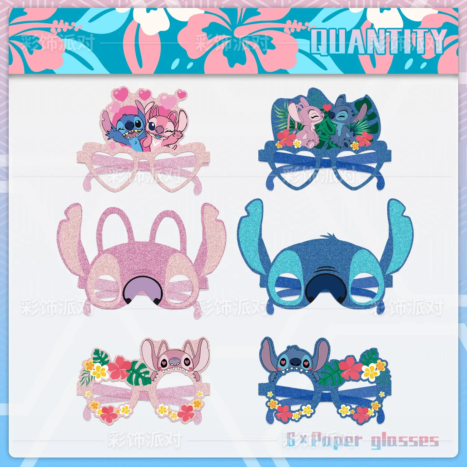 6/12pcs Disney Lilo&Stitch Decorative Paper Glasses Masks Photos Role Playing Props Children's Happy Birthday Party Supplies