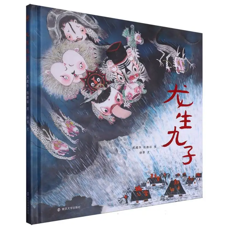 

The Nine Sons of the Dragon: A Chinese Mythology and Folklore Illustrated Guide