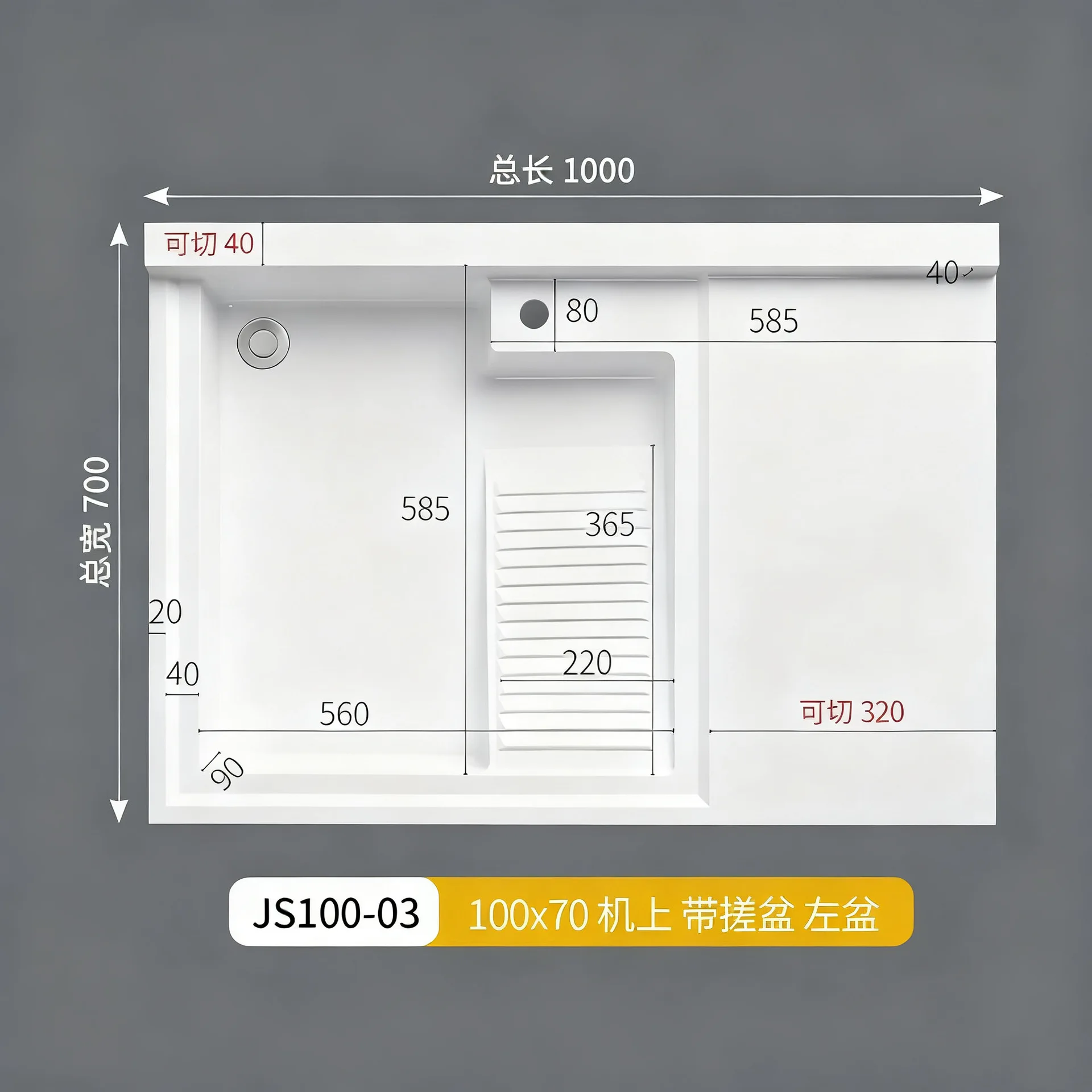 Customized non-standard machine upper basin balcony laundry quartz stone basin integrated washboard washing machine