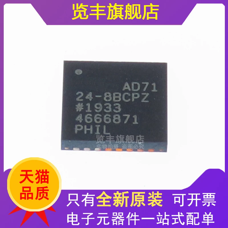 The AD7124-8BCPZ chip LFCSP-32 analog-to-digital converter ADC is new