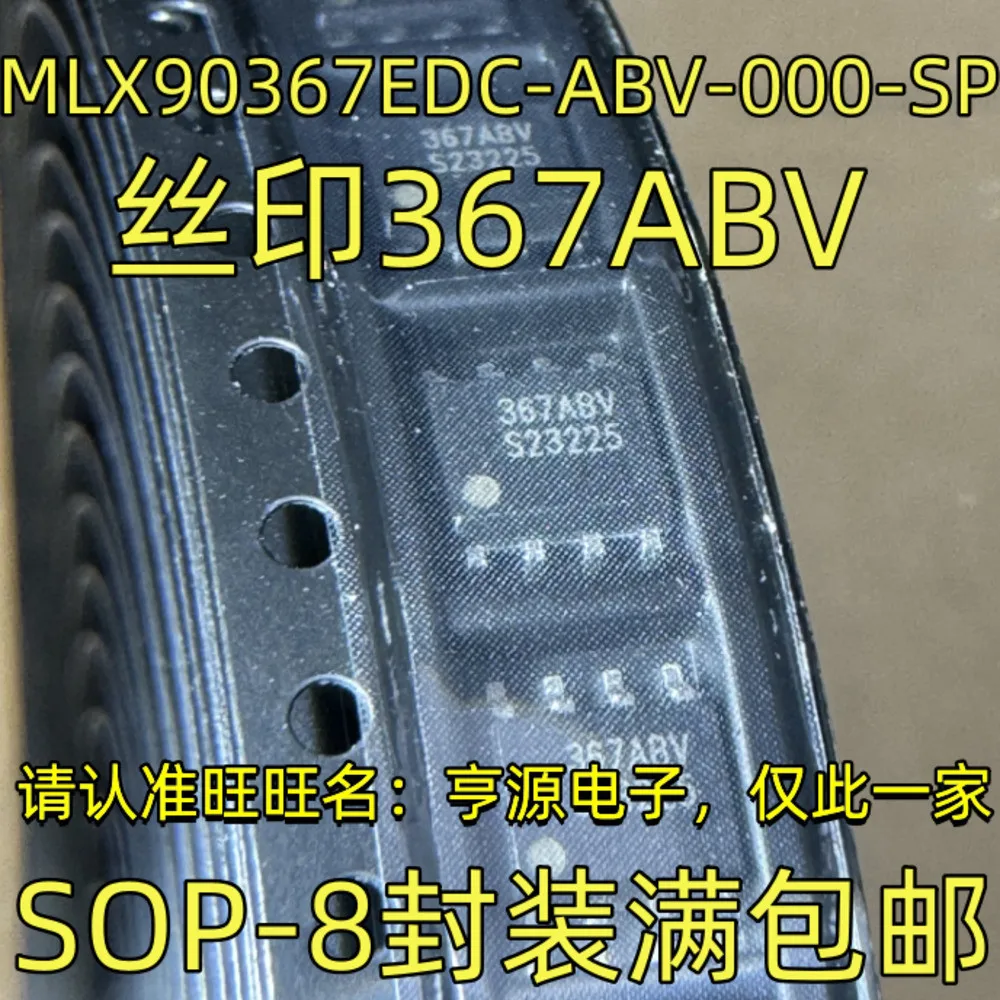 367ABV MLX90367EDC-ABV-000-SP SOP-8