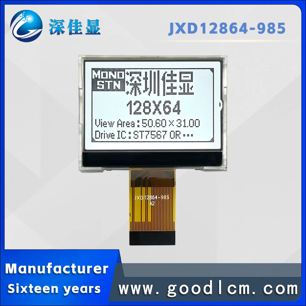 

ЖК-экран премиум-класса JXD12864-985 COG, экран портативного прибора, маломощный промышленный матричный экран ST7567A