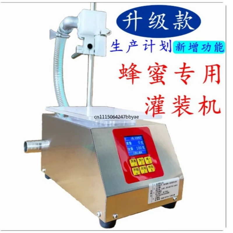 For Weighing‑Type Honey Paste Filling Machine Gear Pump Automatic Viscous Liquid Filler 5kg Commercial Packaging Equipment