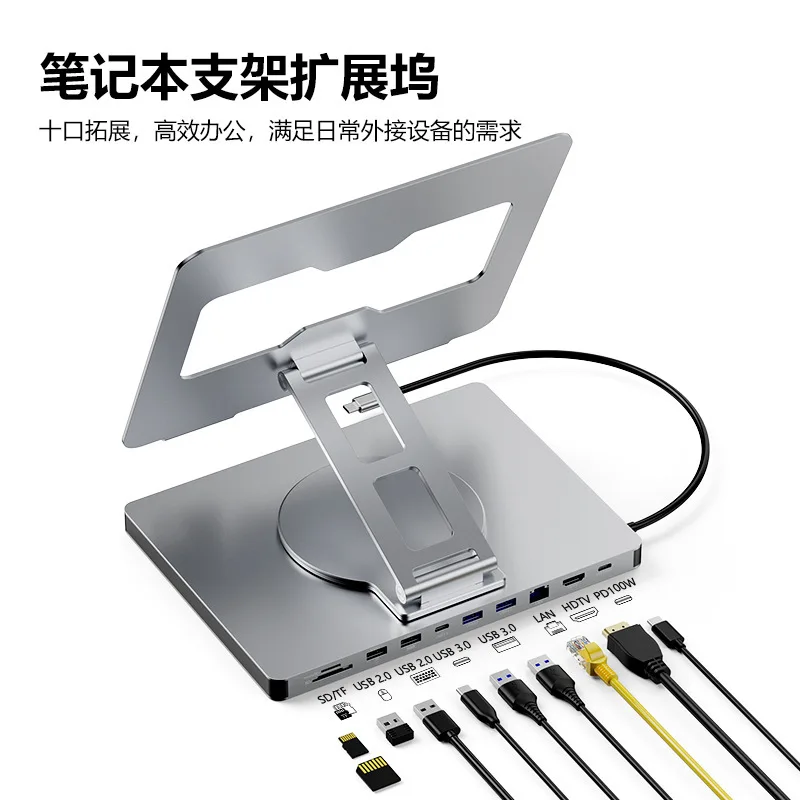 Notebook Holder Docking Station Typec Rotary Folding 4k60hz Gigabit Desktop Holder Wholesale