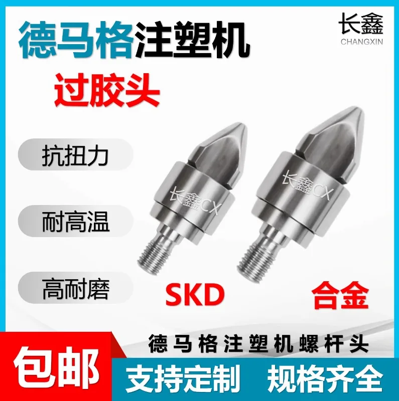 ماكينة تشكيل القوالب بنظام الإنحراف ، رأس لولبي ، رأس مقسم ، صاروخ من سبيكة مزدوجة ، ملحقات صغيرة ، 3 * *