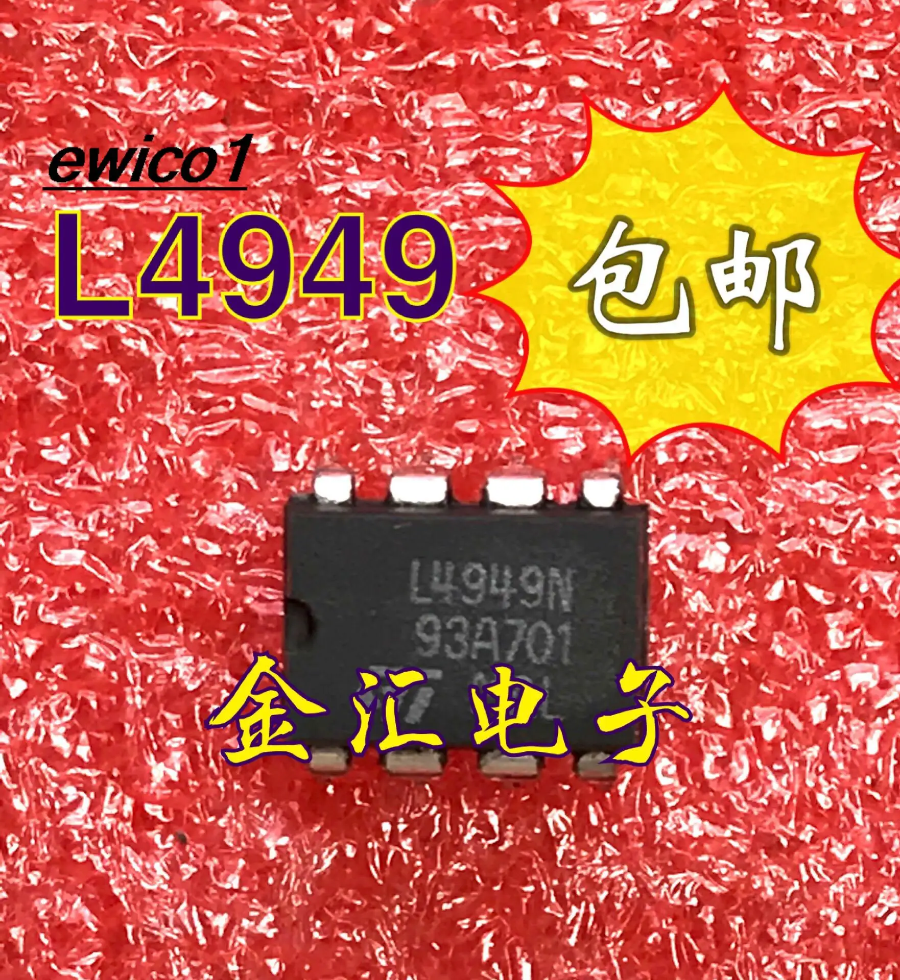 

10 шт. оригинальный сток L4949N