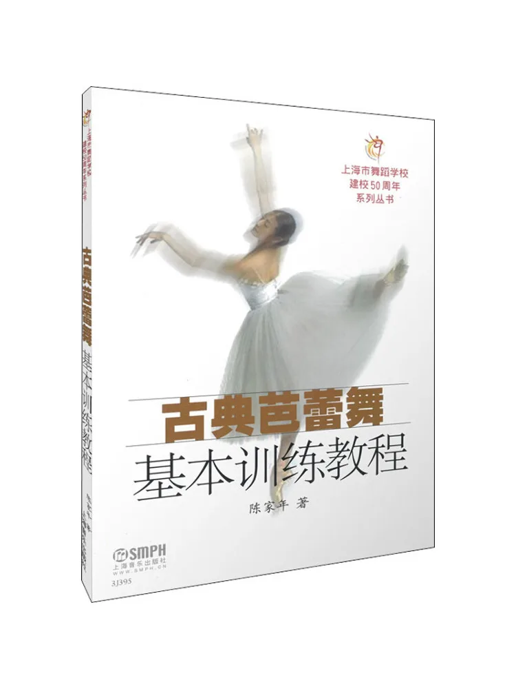 

Book-Winshare Basic Training Tutorial on Classical Ballet