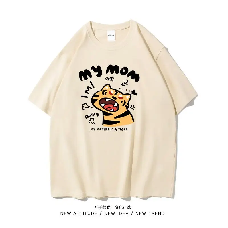 2025 أمي نمرة متعة الكرتون طالب عادية اليومية قاع قميص قصير الأكمام تي شيرت الوالدين والطفل الملابس النسائية