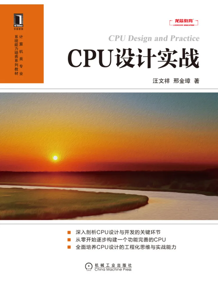 Book-Winshare Cpu Design Practical Guide