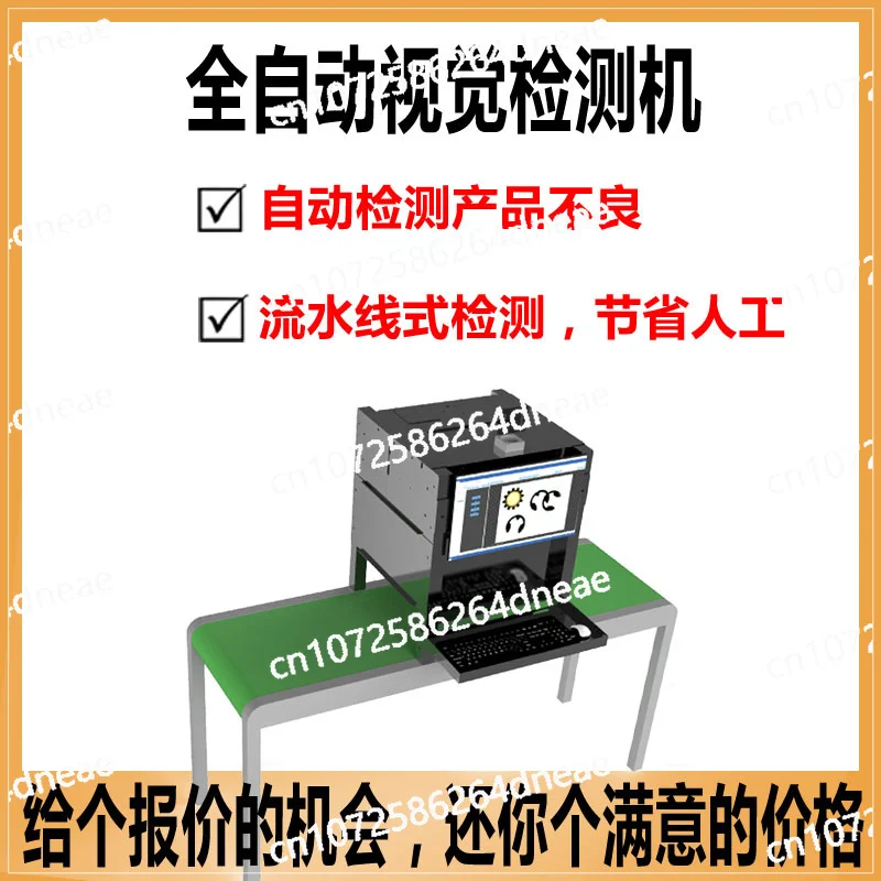 

Supply CCD automatic assembly line visual inspection machine, product character shape size visual inspection equipment