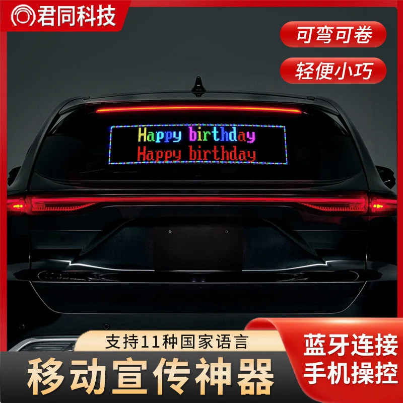 

New DIY ultra-thin flexible car mounted LED display window glass advertising large screen can be given as a gift