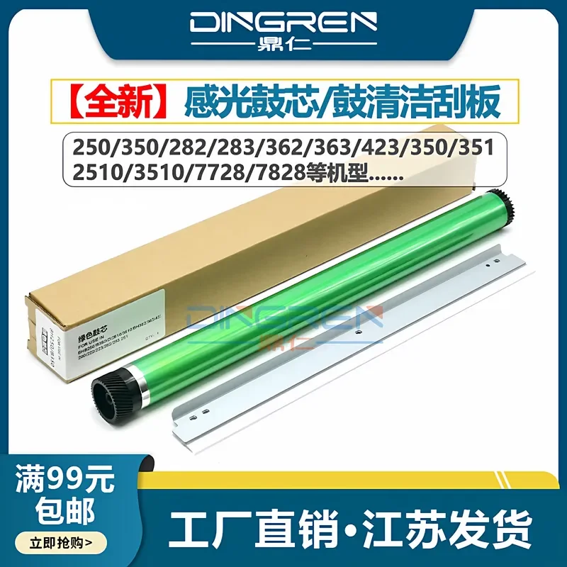 for Minolta BH 200 250 251 252 350 351 Core Di 2510 3510 2010 3010 Photosensitive Drum for Aurora AD258 288 358 368 Toner