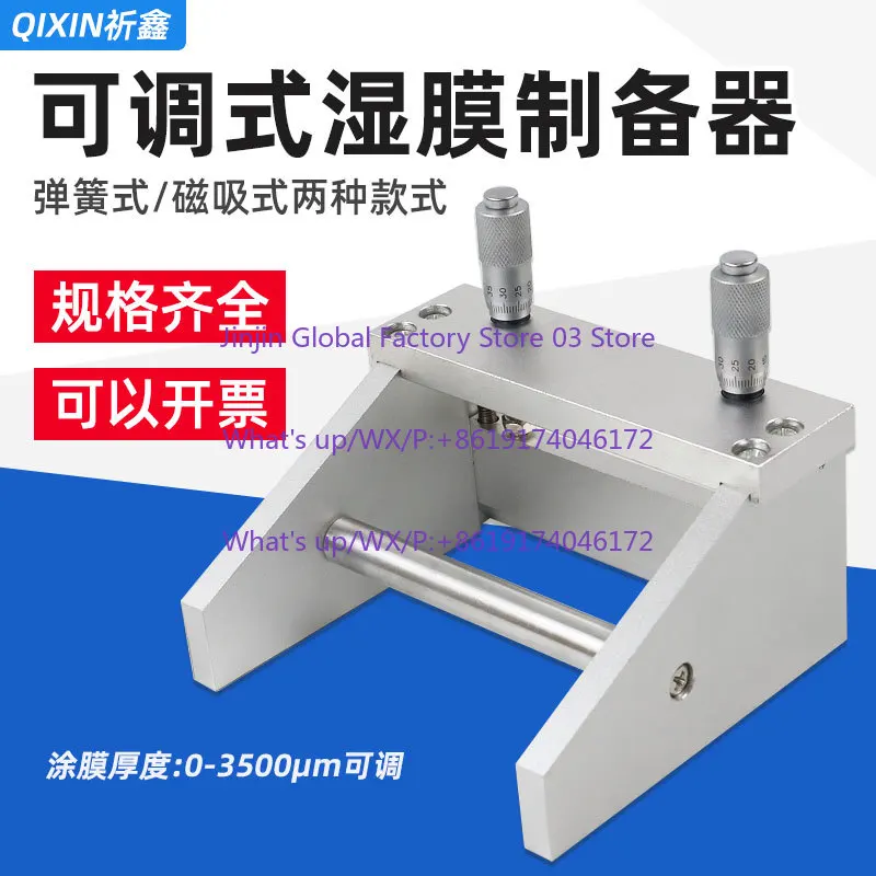 KTQ-II Adjustable Film  Coater Wet Film Preparation Device Film Wiper 55/100/150/200mm