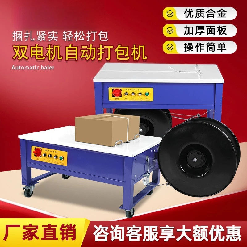 

Low Platform Single Motor Packing Machine E-commerce Express Parcel Carton Hot Melt Sealing Strapping Machine