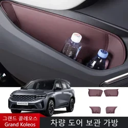 For GRAND KOLEOS Monjaro KX11 2024 Car Door Storage Slot Pad Leather Protective Storage Bag Pocket Decorative Auto Accessories