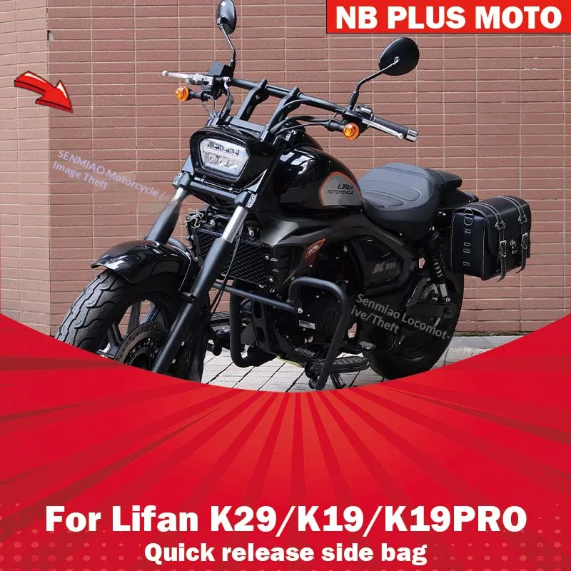 【Premium】For Lifan K29/K19/K19PRO side bag modification parts leather bag canvas bag quick release waterproof side edge wrap cas